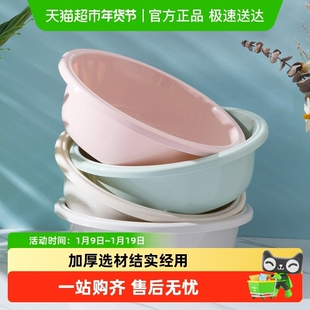 妙然宝宝洗脸盆面盆学生宿舍家用洗菜盆洗衣洗脚盆加厚盆子