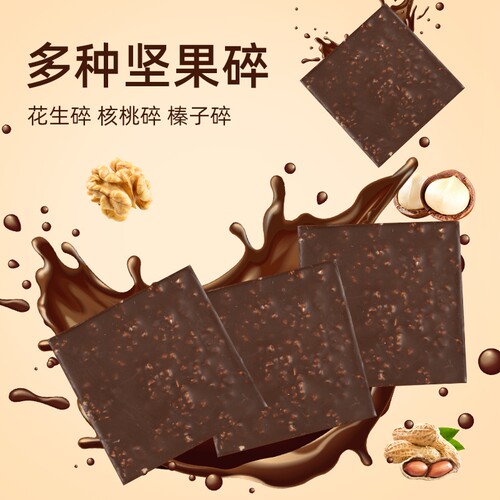 坚果脆巧口口酥脆香甜不腻