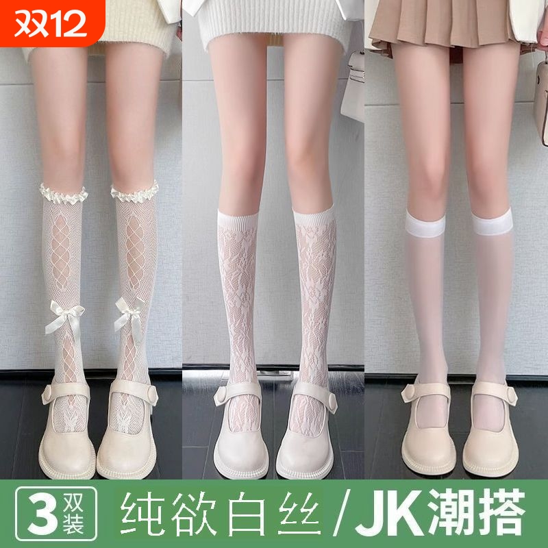 蕾丝花边女中筒袜|千人回购