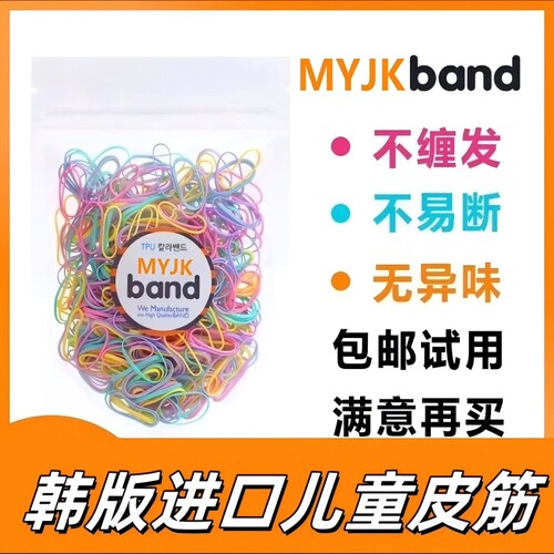 一次性儿童橡皮筋不缠不伤发小号