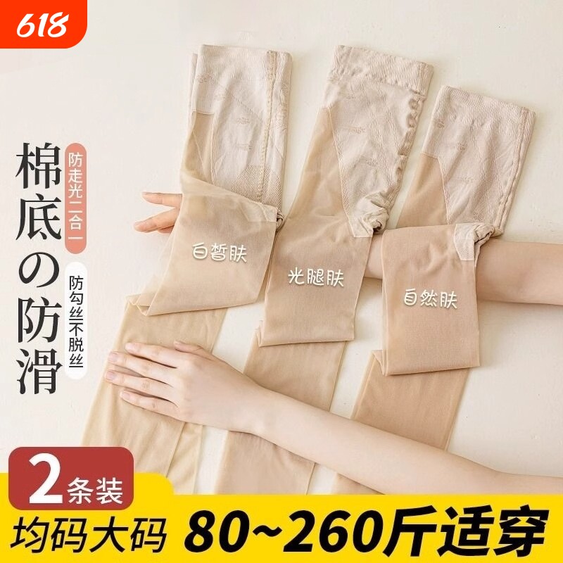 大码猫爪丝袜女夏季超薄款防勾丝连裤袜光腿神器防滑咖色黑色肤色