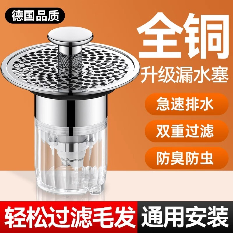 洗手盆漏水塞洗脸池面盆管下水器水池防堵过滤网防臭弹跳芯神器