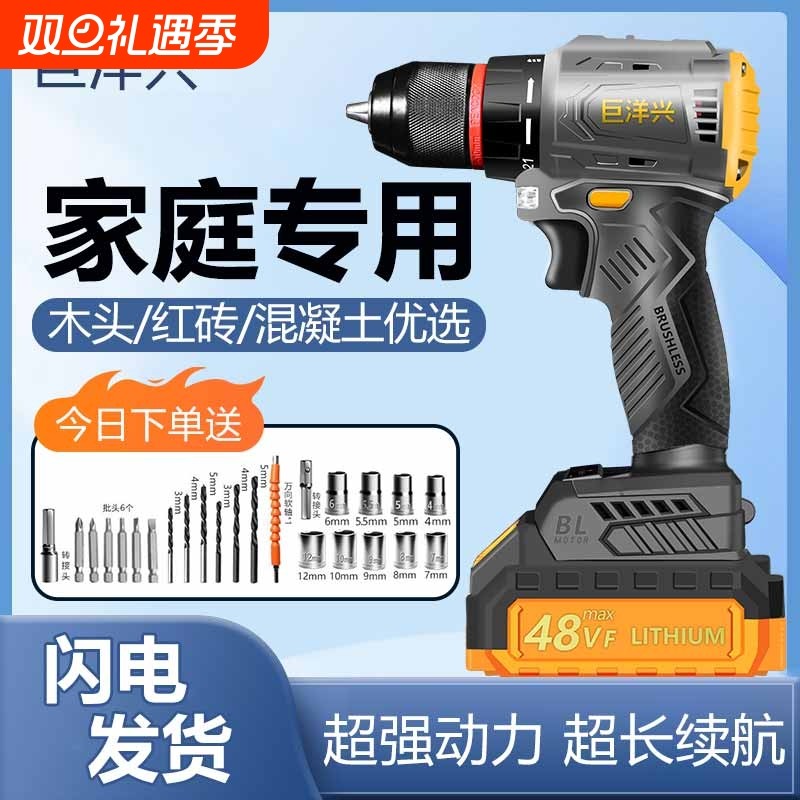 【热销30万+】无刷电钻家用必备
