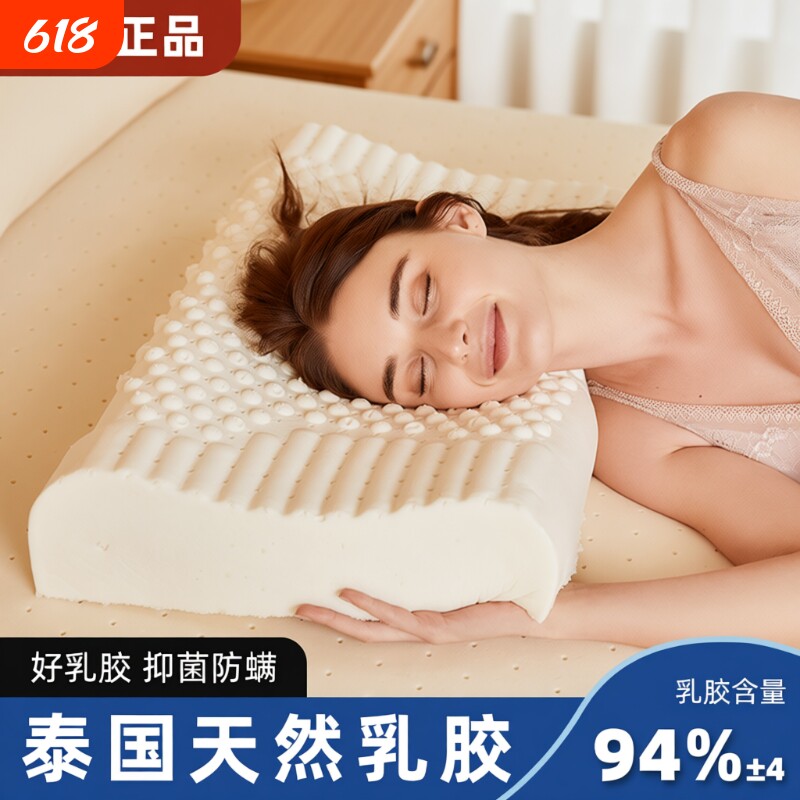 泰国乳胶枕头天然透气正品成人学生儿童低枕枕芯一对护颈不塌陷