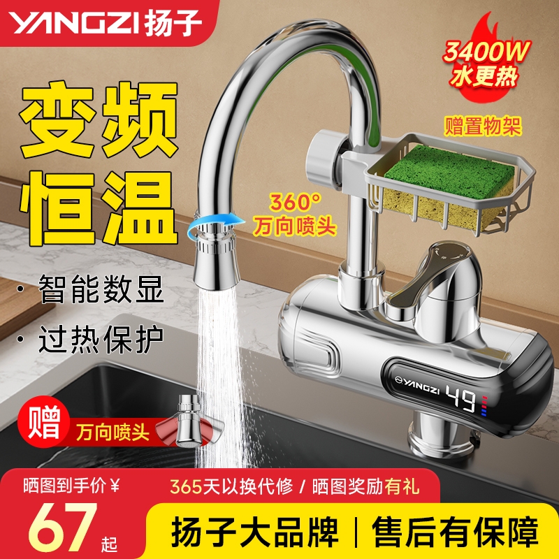 侧进水电热水龙头速热即热式热水器热水龙头厨宝冷热冬天新款家用