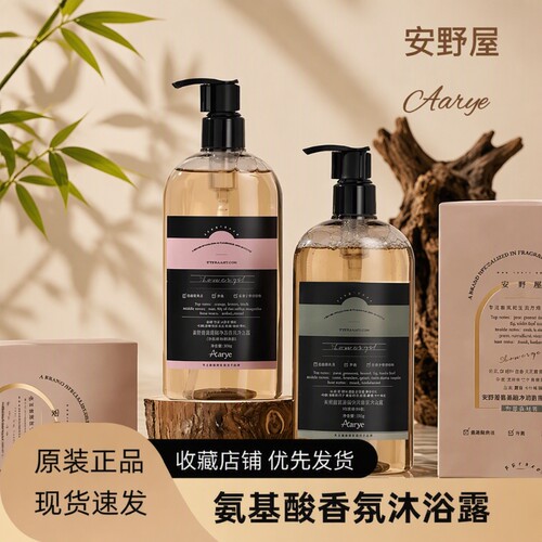 AARYE氨基酸香氛沐浴露300ml