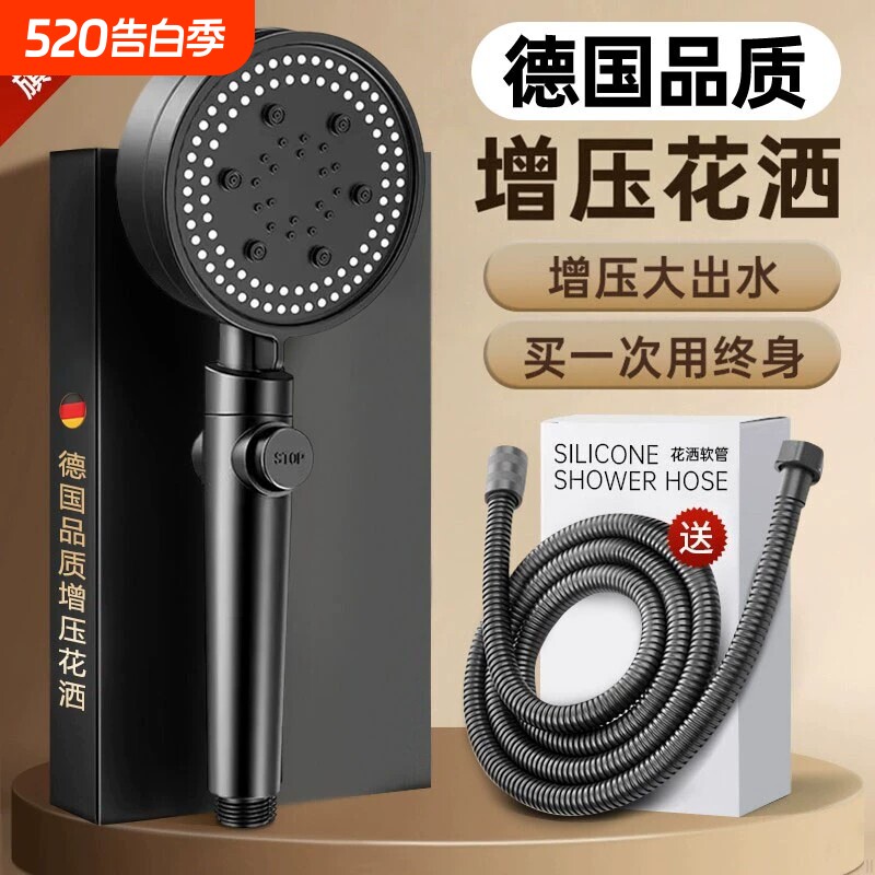 增压淋浴喷头花洒超强家用浴室热水器洗澡加压莲蓬头浴霸套装软管