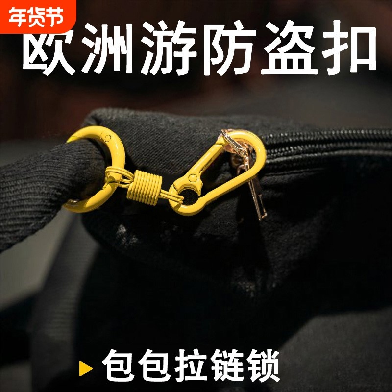 欧洲出国旅行背包马卡龙拉链锁防盗扣火车行李箱防盗绳外出防丢失,服饰配件/皮带/帽子/围巾,钥匙扣,淘宝优惠券,粉丝福利购,淘宝优惠卷