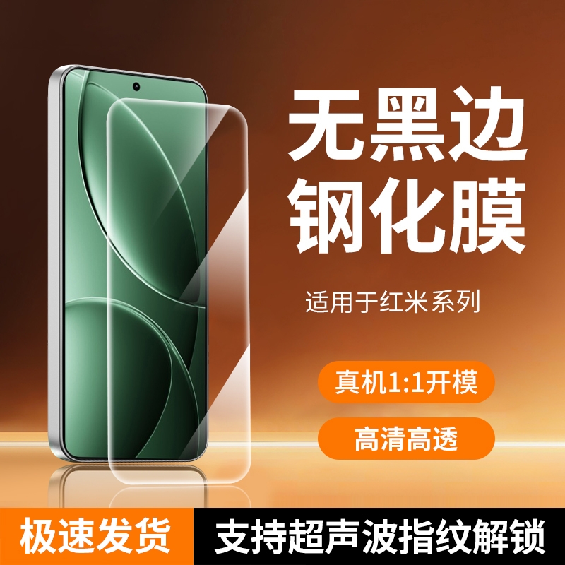 适用红米k80钢化膜k70至尊版k60手机膜k50全屏k40游戏