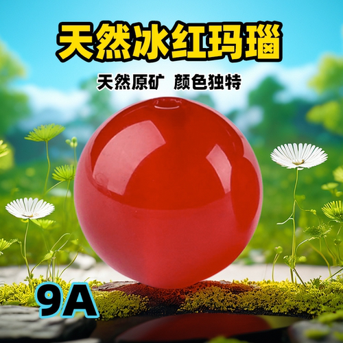 纯天然红玛瑙散珠圆珠配珠diy手工编织本命马年手链新年转运原矿
