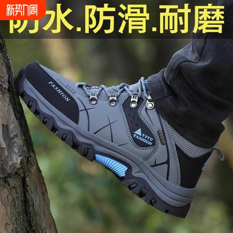 登山男鞋新款夏季户外旅游运动休闲防水防滑工地干活工作劳保潮鞋