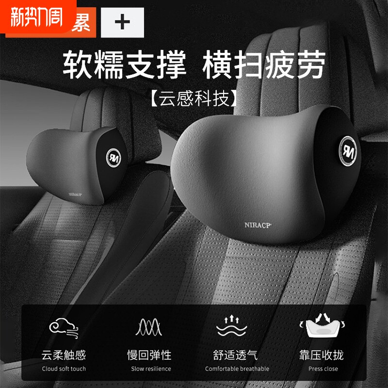 汽车头枕车内靠枕开车护颈枕车用颈部枕头一对高端车载颈椎枕腰靠
