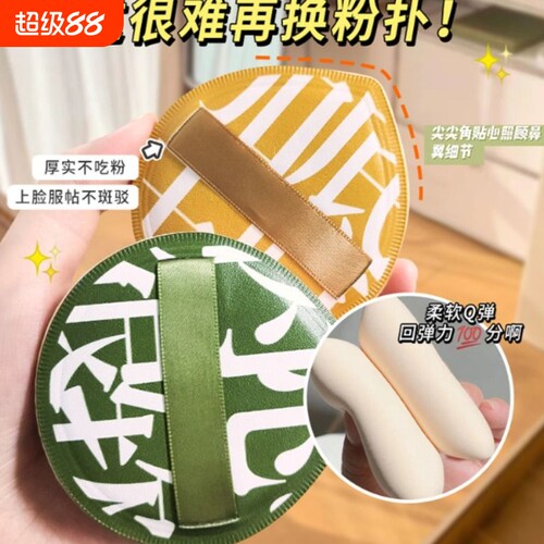 加大号粉底液专用不吃粉粉扑