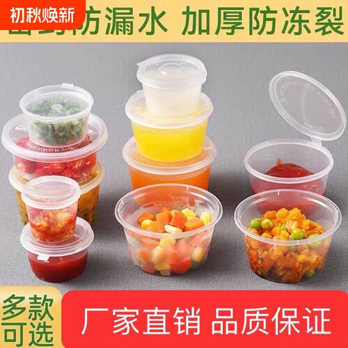 一次性酱料盒带盖连体外卖打包调料盒汤碗蘸料油醋酱料杯食品级