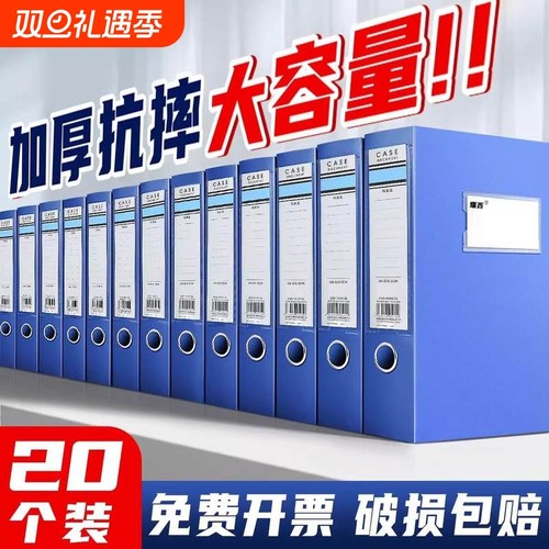 20个装办公档案盒大容量加厚