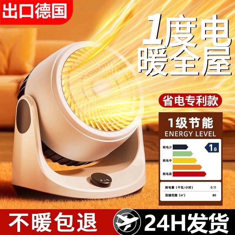 暖风机桌面家用办公室小型迷你静音取暖器冷暖两用发热省电节能