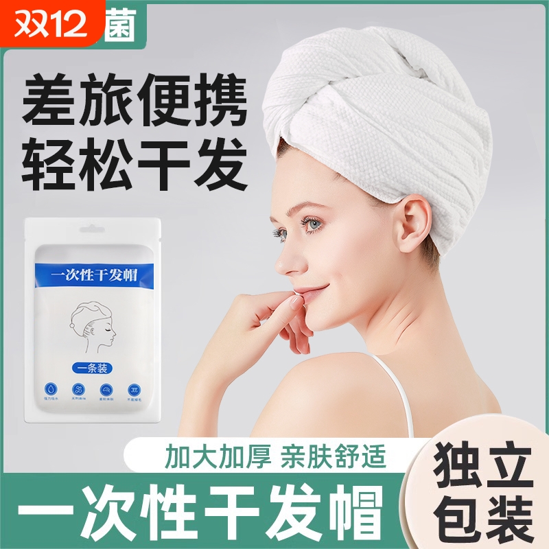 一次性干发帽超强吸水女双层加厚浴帽洗头擦头发包头毛巾短发强力