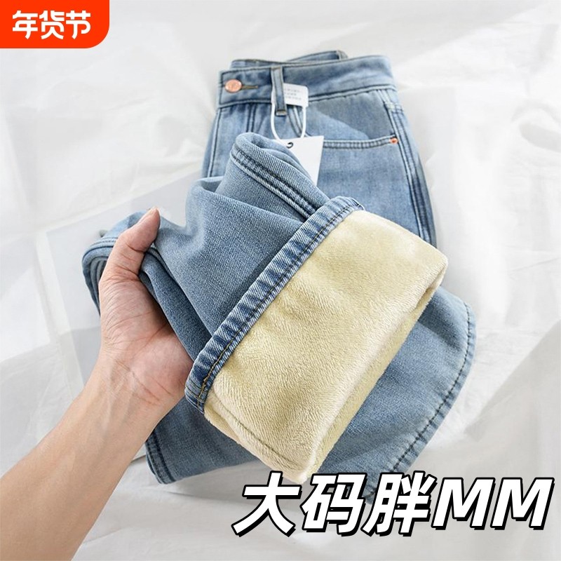 大码加绒加厚复古蓝直筒牛仔裤女秋冬新款高腰宽松显瘦阔腿长裤子,女装/女士精品,大码裤装,淘宝优惠券,粉丝福利购,淘宝优惠卷