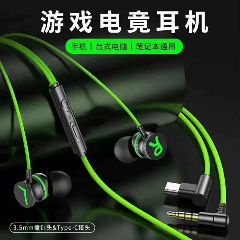联想款磁吸有线tc耳机 入耳式重低音手机线控电竞游戏数字芯片耳