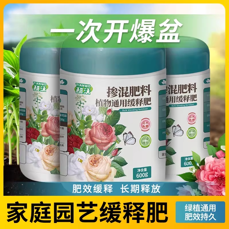 缓释掺混肥料蔬菜农用复合肥三角梅草莓茶花多肉君子兰月季专用肥