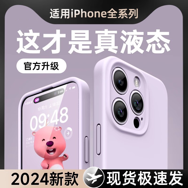 适用苹果15promax手机壳15pro新款液态硅胶iphone16纯色14高级感13情侣12全包镜头11防摔plus保护套硬女手感