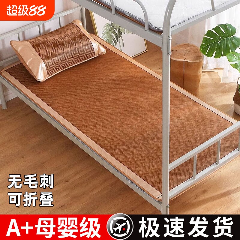 天然冰藤席家用夏季竹席冰丝席子可折叠双面儿童草席单人学生宿舍