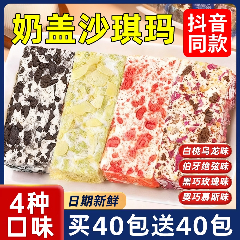 奶盖沙琪玛零食整箱批发伯牙绝弦玫瑰水果网红爆款糕点早餐散装