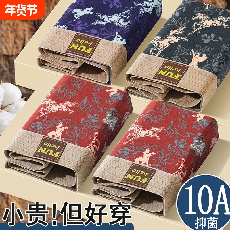 复古男士内裤纯棉裆10A抑菌平角透气舒适潮流短裤男生四角短裤衩