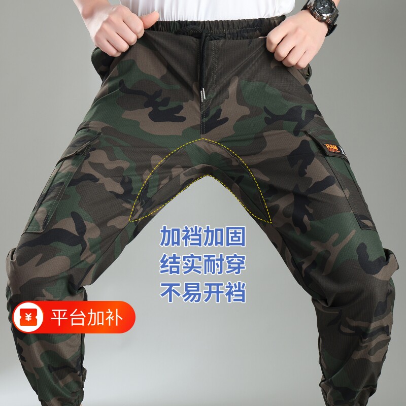 迷彩裤劳保工作服裤子男夏季薄款弹力束脚耐磨工地工装裤速干纯棉