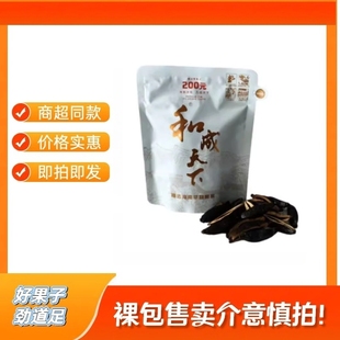 裸包味美耐嚼海南特产 正品 和成天下200元 白虹贯日高端槟榔内袋版