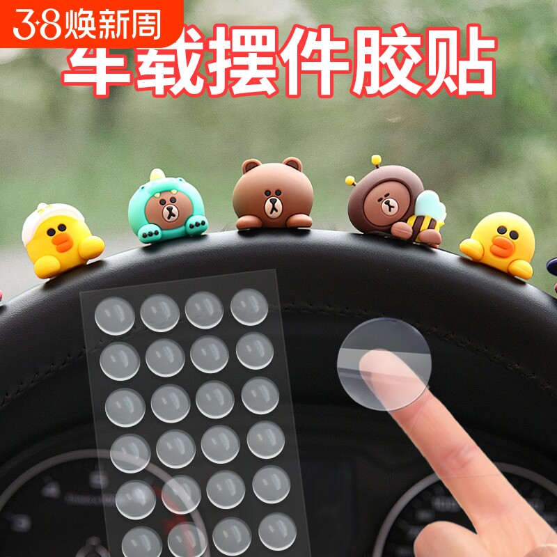 点点胶气球装饰双面胶粘无痕拉花喜字婚房纳米布置专用圆点胶不伤墙车载摆件固定小圆贴强力手办盲盒固定脚贴