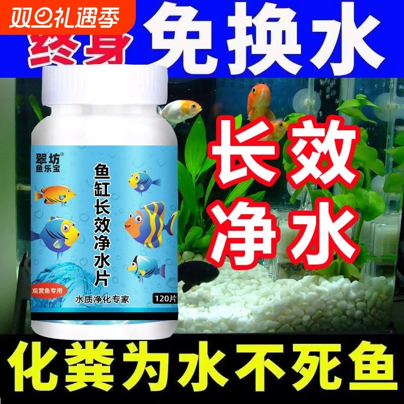 鱼缸净水剂净化水质清澈剂硝化细菌养鱼专用不伤鱼浑水立清常备