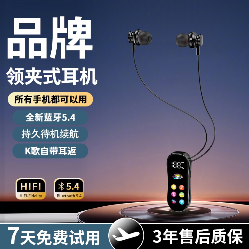 2025新款领夹式蓝牙耳机运动电竞防汗水可插卡K歌耳返长续航通用