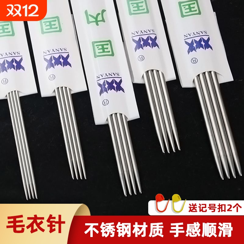 不锈钢毛衣针套装|千人回购