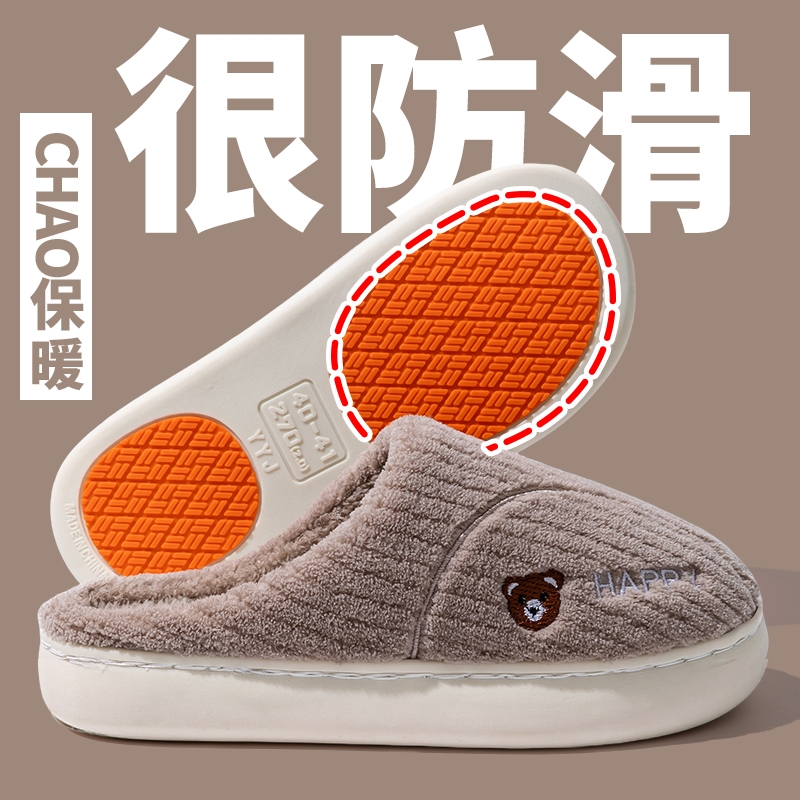 防滑棉拖鞋男秋冬季2025新款家居保暖家用情侣老人防摔毛绒厚底女