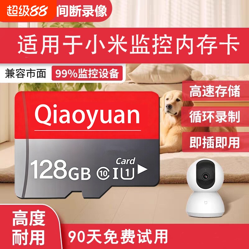行车记录仪128g高速内存卡64gsd卡监控摄像头32g存储卡手机通用图片