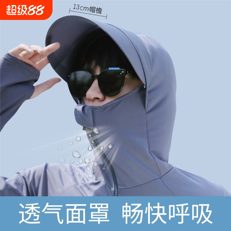 夏季冰丝防晒衣男女防紫外线户外钓鱼长袖外套网眼薄款透气防晒服