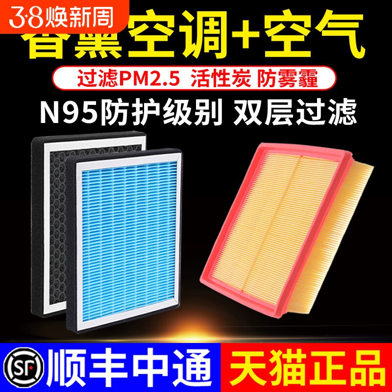 香薰空调滤芯长安适配CS75/55欧诺CS35睿骋plus锐程cc逸动空气格