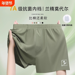 阿罗裤男士内裤大码宽松版2025新款莫代尔棉抗菌内档哈罗裤平角裤