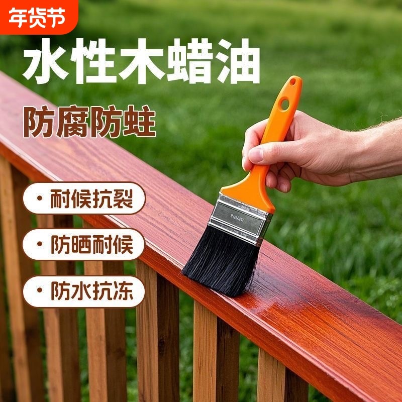 木蜡油清漆水性木器漆透明实木木头专用环保光油底漆改色木纹油漆,基础建材,水性木器漆,淘宝优惠券,粉丝福利购,淘宝优惠卷