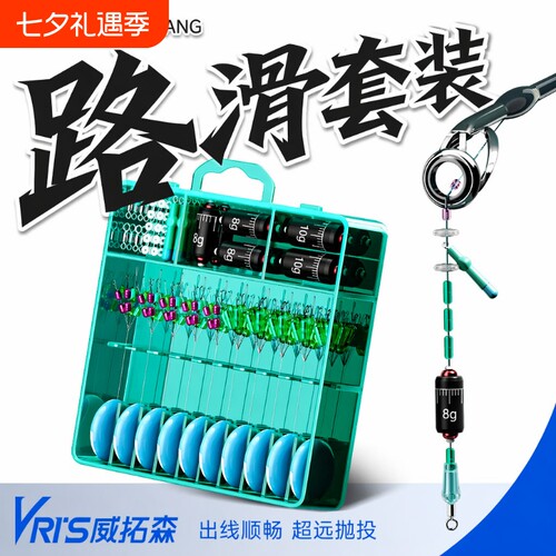 路滑钓组配件套装滑漂远投专用