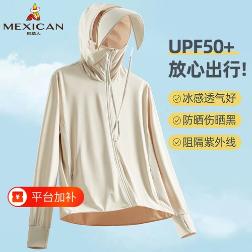 稻草人防晒衣女款upf50冰丝夏季防紫外线防透气防晒服男薄款轻薄