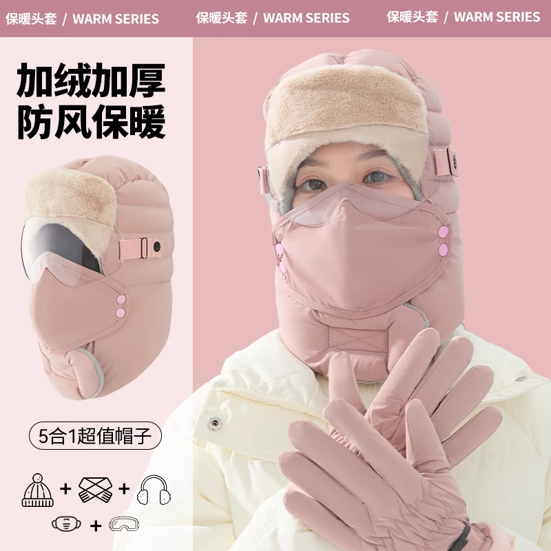 帽子女冬季加绒加厚防风面罩保暖防寒骑行男头套护耳东北棉雷锋帽