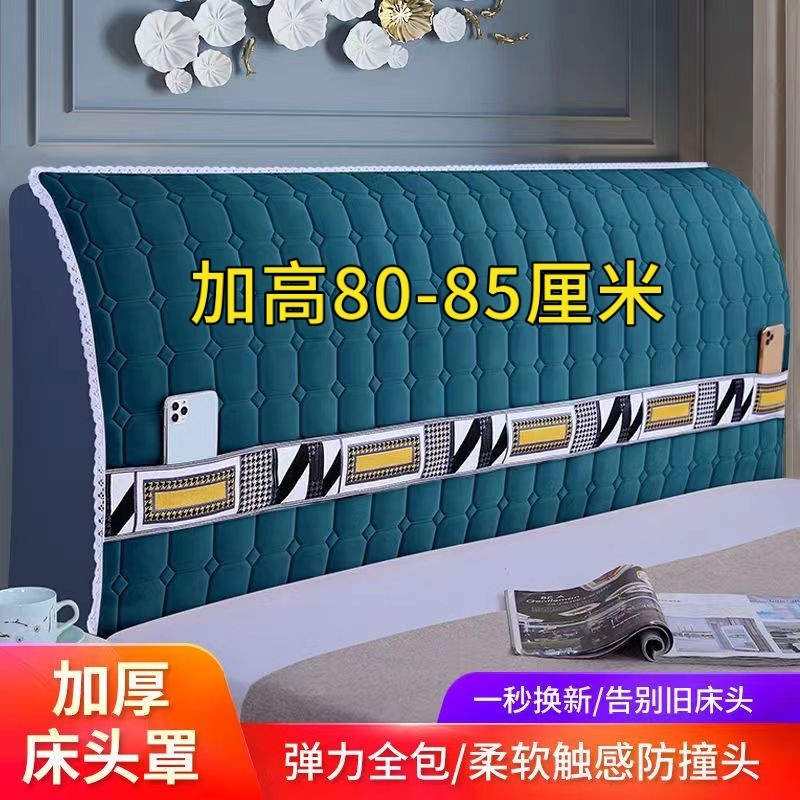 床头罩套加高80厘米8575新款加棉加厚全包四季通用1米牛奶绒