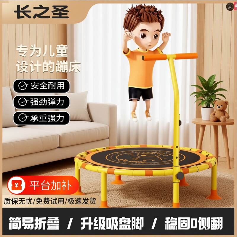 儿童折叠蹦蹦床|超4000次加购