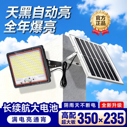NEI太阳能户外庭院灯新款家用防水超亮大功率LED农村院子照明灯