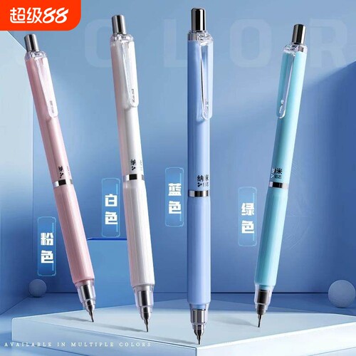 天卓纳米自动铅笔小学生专用自动笔0.50.7不易断芯低重心活动铅笔考试黑科技铅芯高颜值蓝色绿色