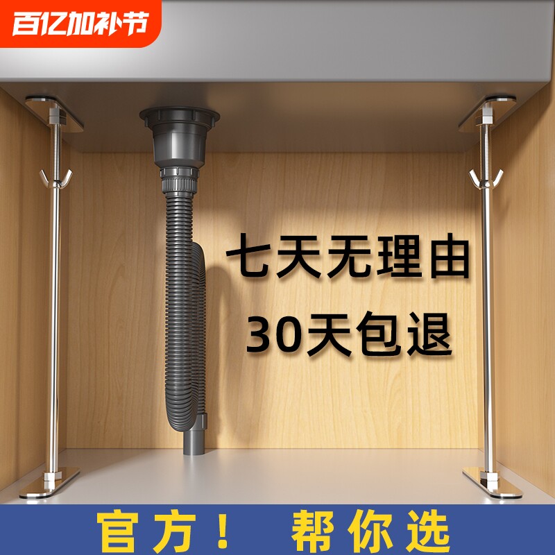 厨房水槽台下盆支撑架杆洗碗洗菜大单槽支架不锈钢固定器防滑托架
