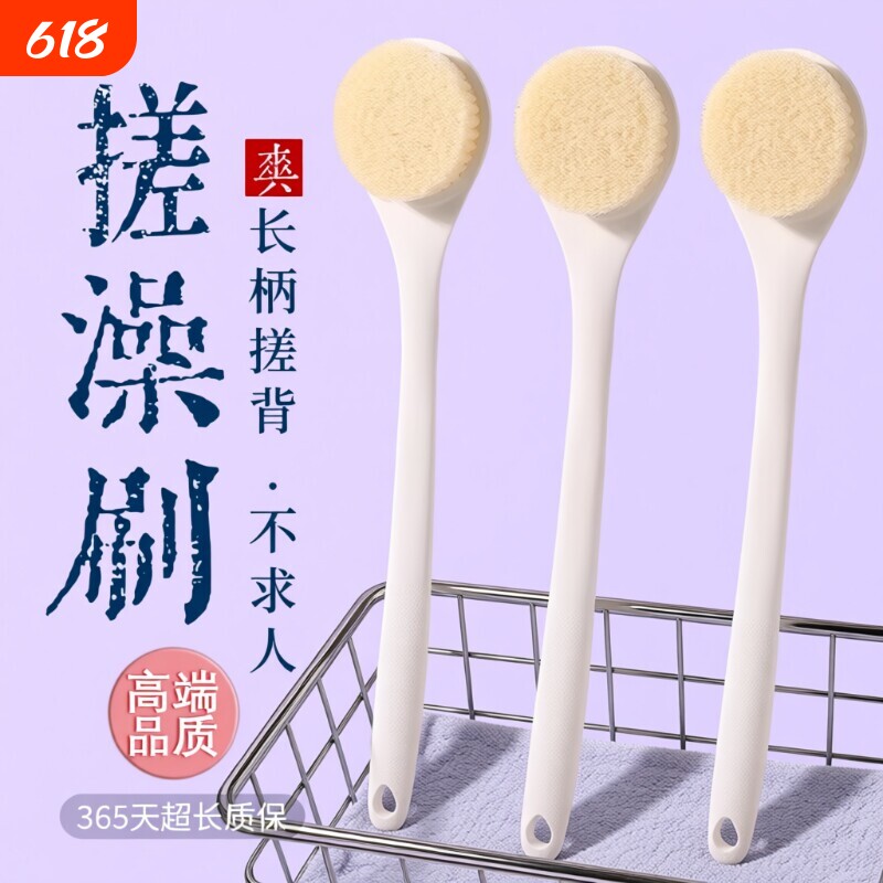 洗澡刷子搓背刷长柄软毛家用后背不求人搓澡神器男女士专用沐浴刷