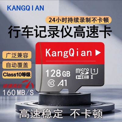 行车记录仪高速内存卡128gTF卡